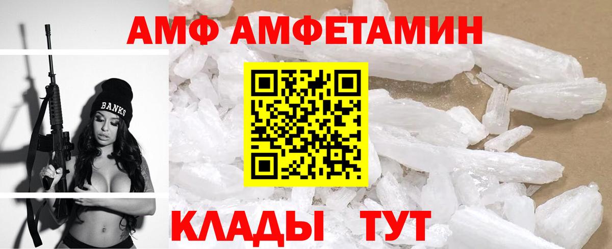 Амфетамин 97% Туймазы