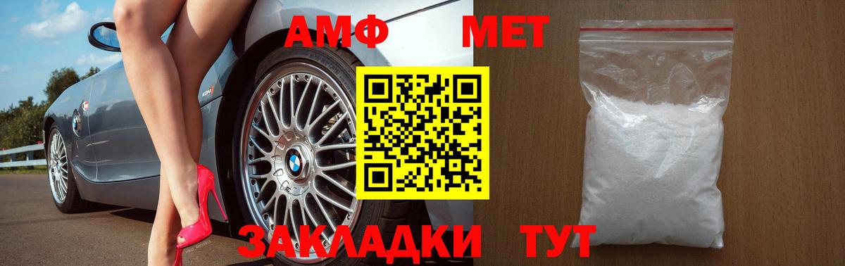 Амфетамин  Вход с VPN  Amphetamine  АМФЕТАМИН 98%  Туймазы 