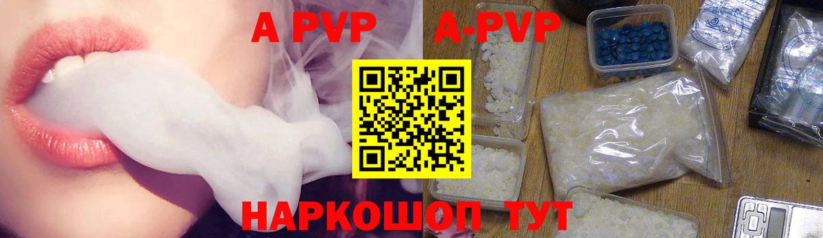 Alpha PVP Соль  A-PVP  Туймазы  APVP крисы CK  Вход с VPN 
