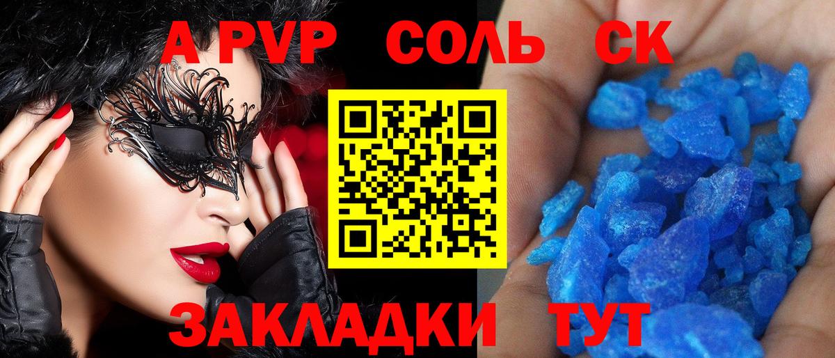APVP Crystall Туймазы