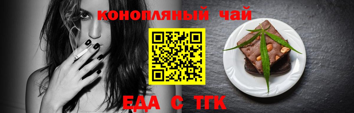 Туймазы  Печенье с ТГК марихуана  Вход с VPN 
