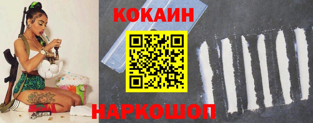 Туймазы  Cocaine 99%  Cocaine Эквадор  Вход с VPN 