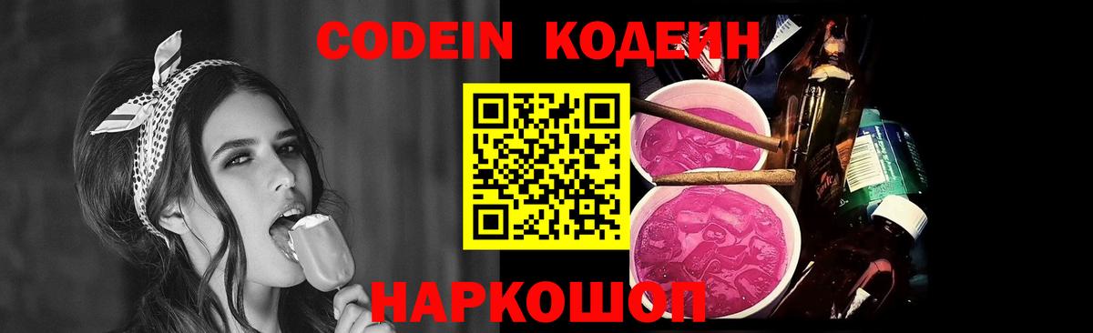 Кодеин напиток Lean (лин)  Кодеиновый сироп Lean напиток Lean (лин)  Вход с VPN  Туймазы 