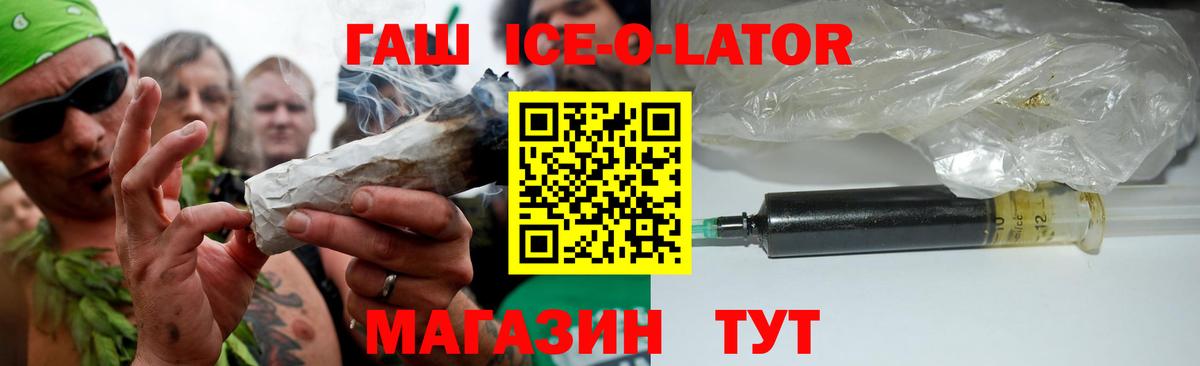 ГАШ гашик Туймазы