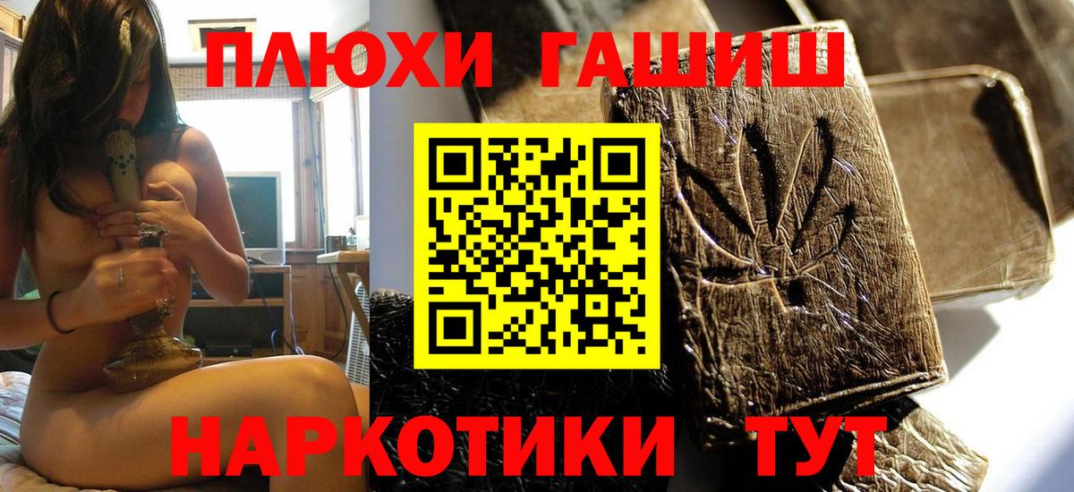 Туймазы  ГАШИШ хэш  ГАШ убойный  ГАШ  Вход с VPN 