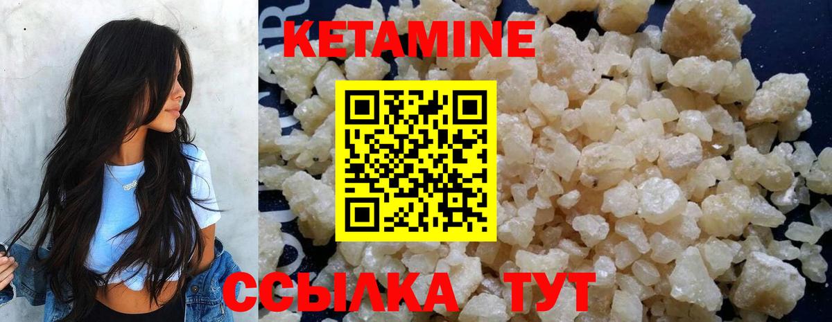 КЕТАМИН VHQ  Вход с VPN  Туймазы 