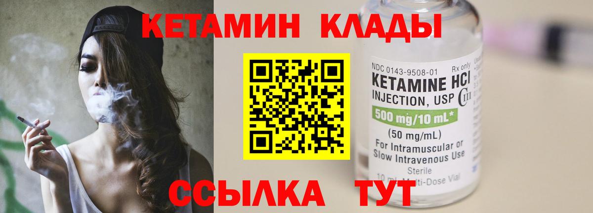 Кетамин VHQ Туймазы