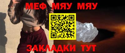мяу мяу мука Можайск