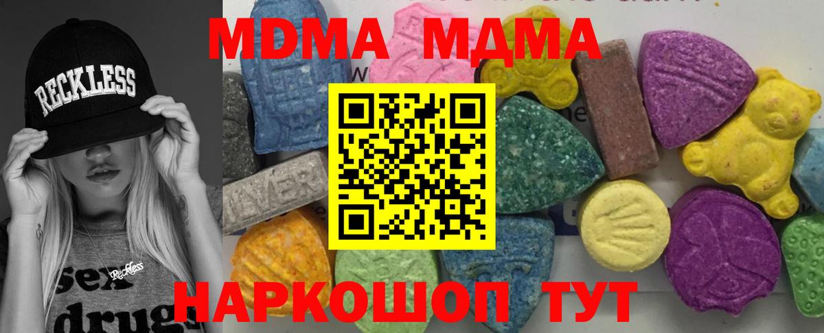 MDMA VHQ  МДМА  Вход с VPN  Туймазы  МДМА Molly 