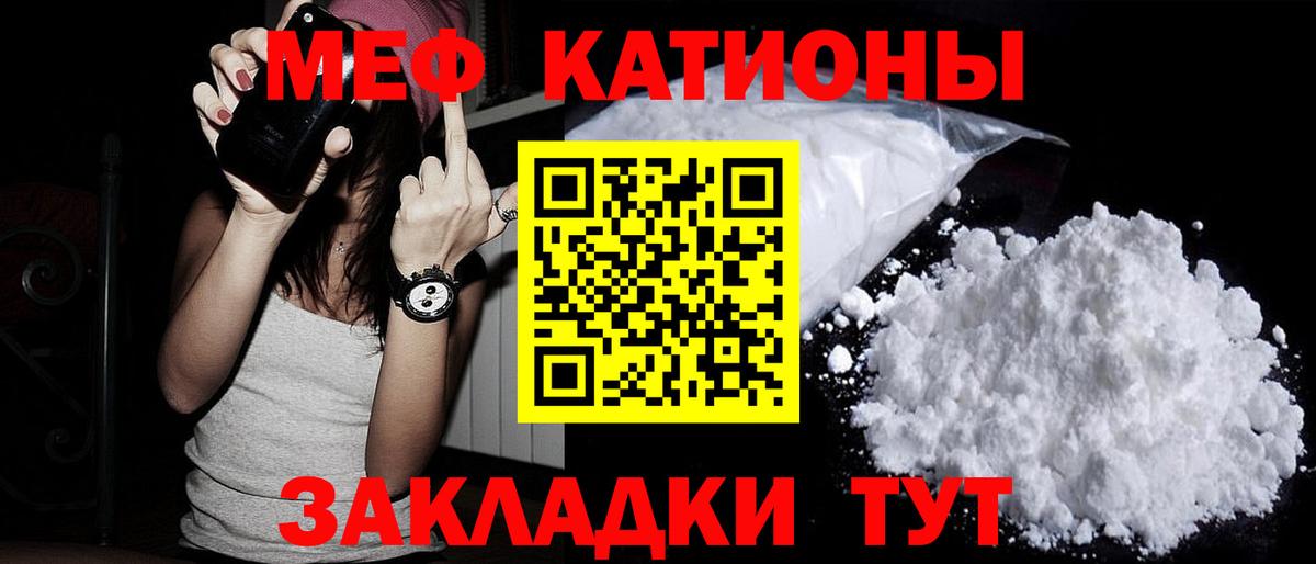 Мефедрон кристаллы Туймазы