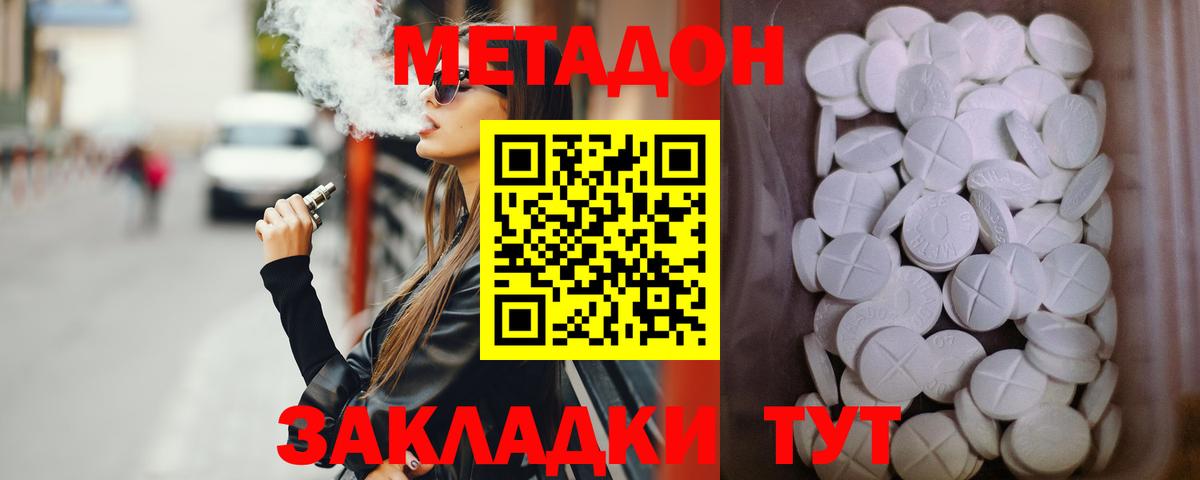 Туймазы  МЕТАДОН белоснежный  МЕТАДОН VHQ  Вход с VPN 