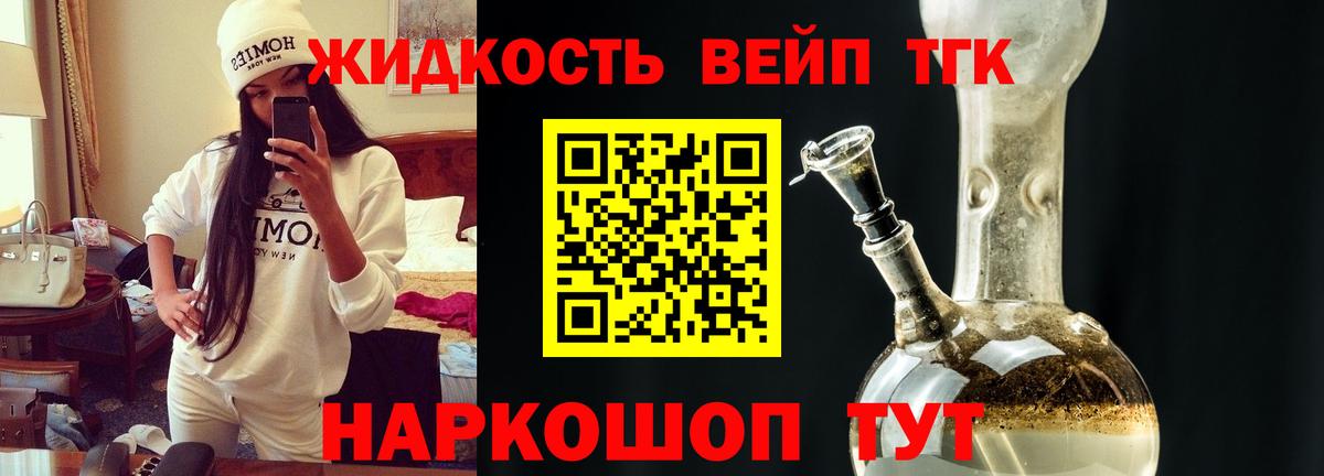 Туймазы  Дистиллят ТГК жижа  Вход с VPN 