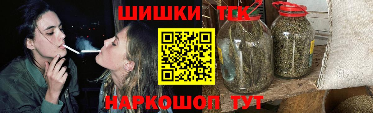 Бошки Шишки гибрид Туймазы